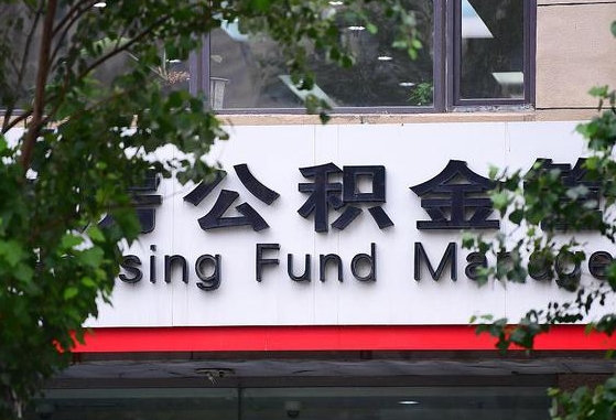 朝阳在职人员怎么把公积金取出来（在职人员怎么取公积金全额）